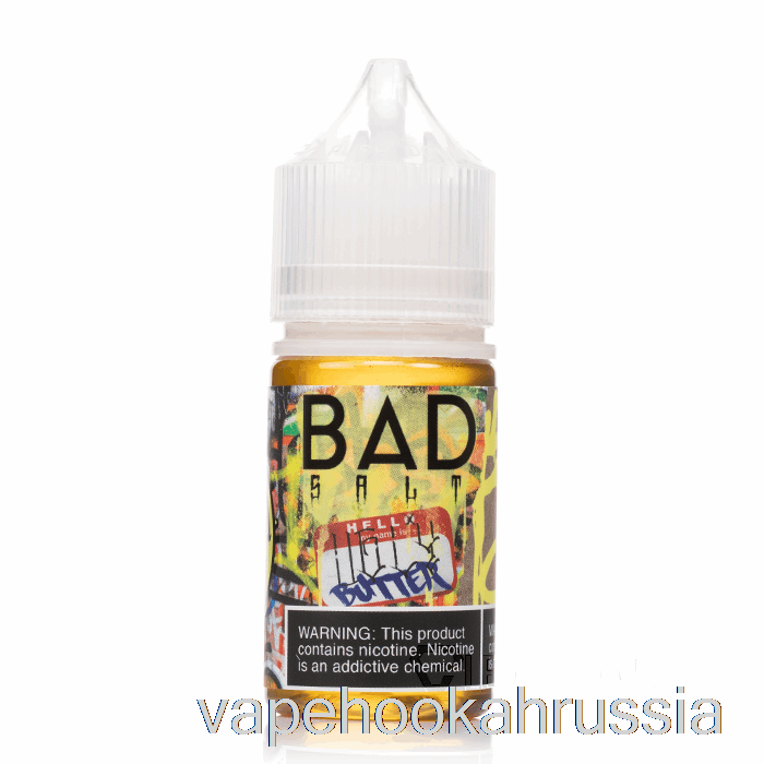 Vape Russia уродливое масло - плохая соль - 30мл 25мг